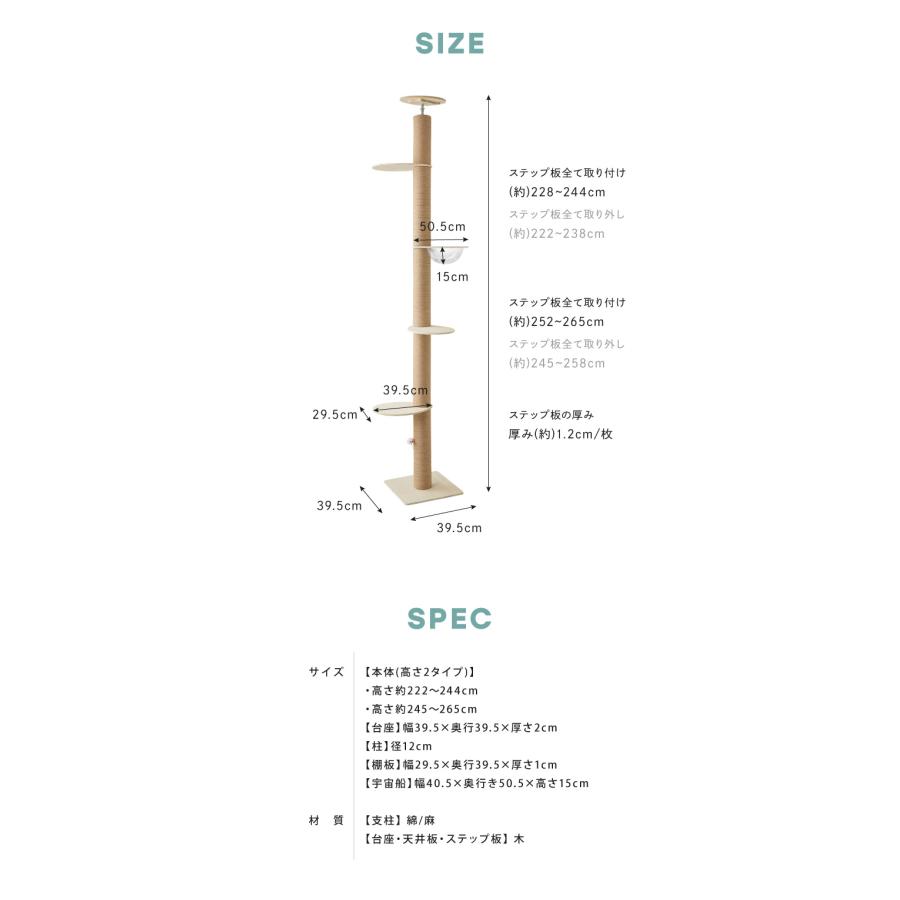 リコメン堂 キャットタワー 突っ張り スリム 省スペース 爪とぎ 高さ