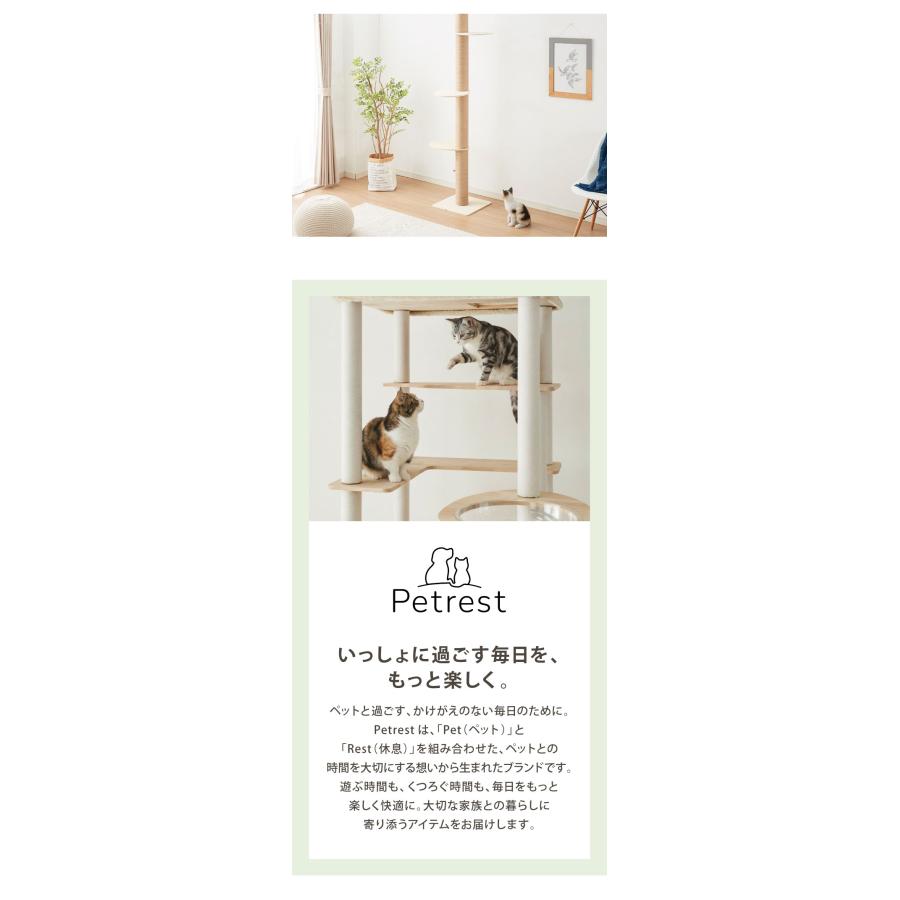 リコメン堂 キャットタワー 突っ張り スリム 省スペース 爪とぎ 高さ
