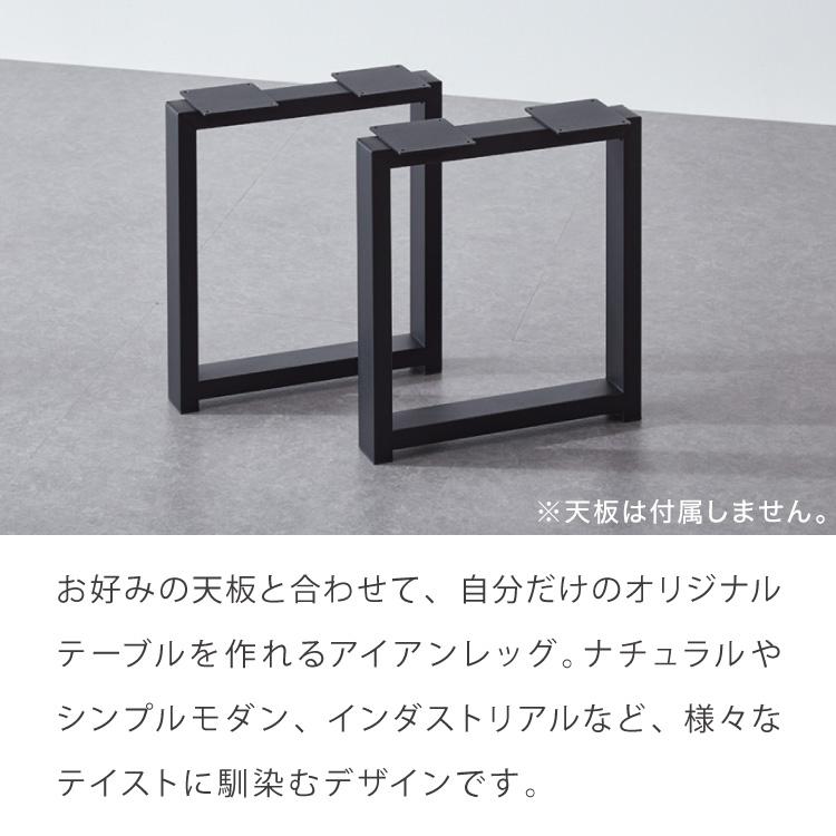 リコメン堂 テーブル脚 スチール脚 ねじ付き 高さ40~41cm ブラック