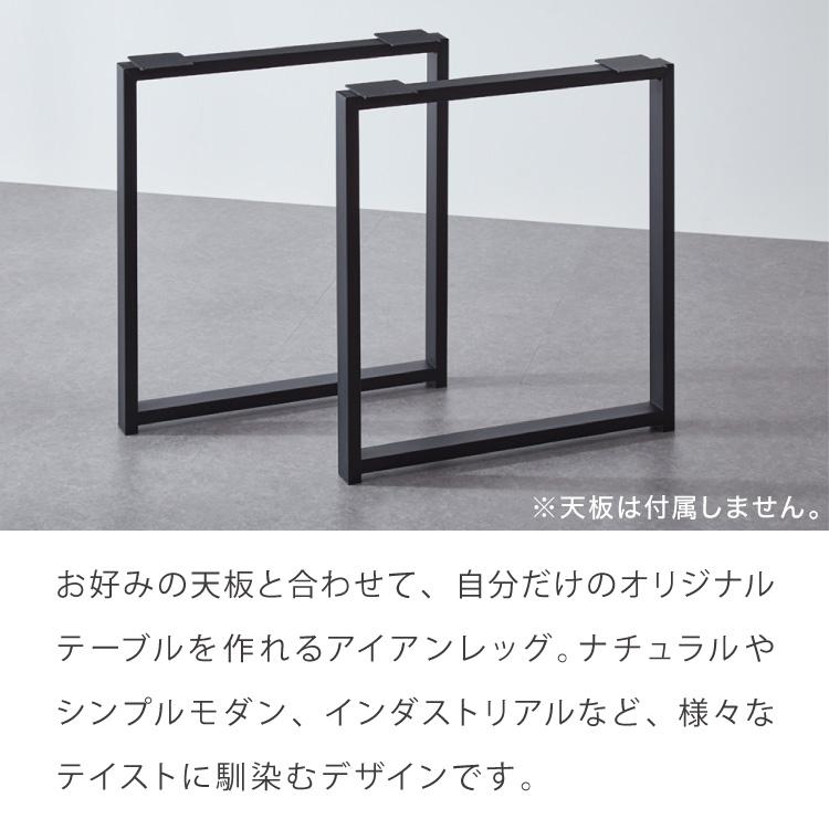 リコメン堂 テーブル脚 スチール脚 ねじ付き 高さ68.4~69.4cm ブラック