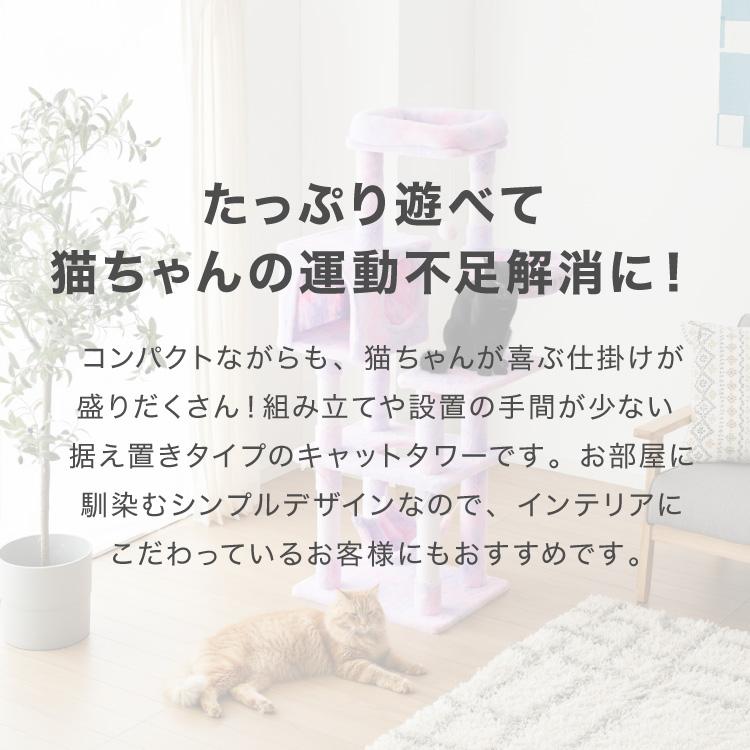 キャットタワー ツリーハウス 据え置き スリム 40×50cm 高さ140cm