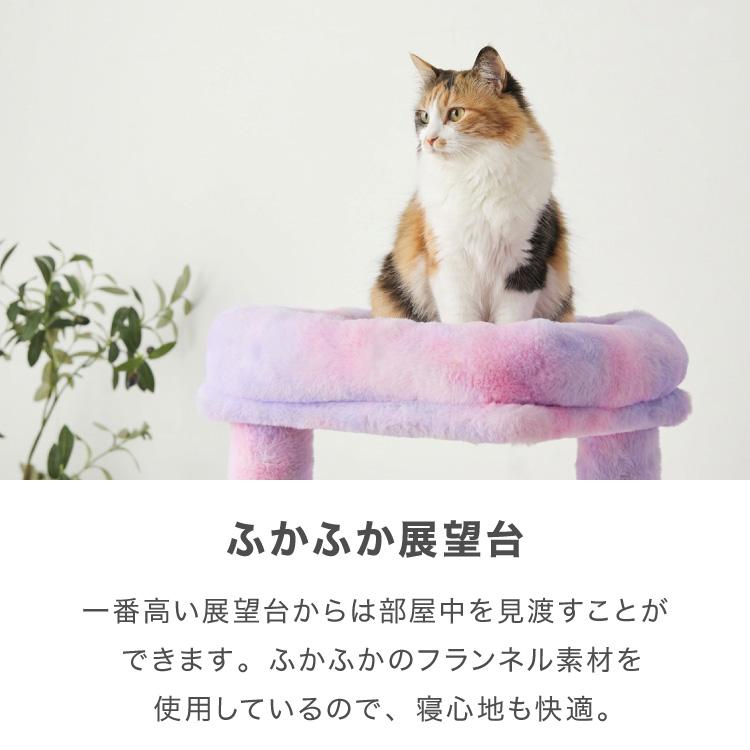 お洒落なキャットタワー　お話中 キャットタワー ツリーハウス 据え置き スリム 40×50cm 高さ140cm