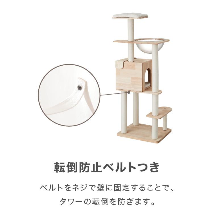 キャットタワー 木製 据え置き スリム 高さ132cm 省スペース 宇宙船