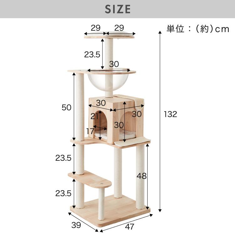 キャットタワー 木製 据え置き スリム 高さ132cm 省スペース 宇宙船