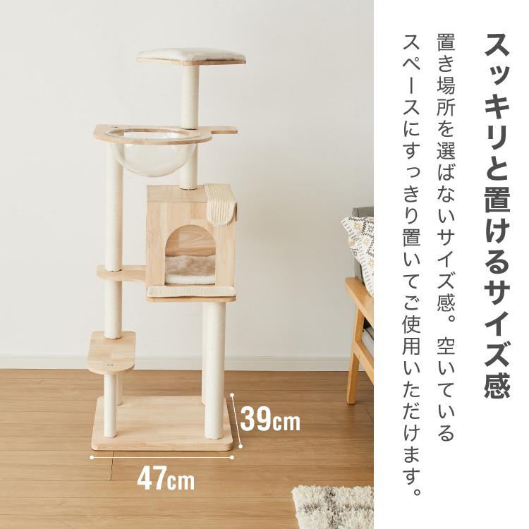 キャットタワー 木製 据え置き スリム 高さ132cm 省スペース 宇宙船