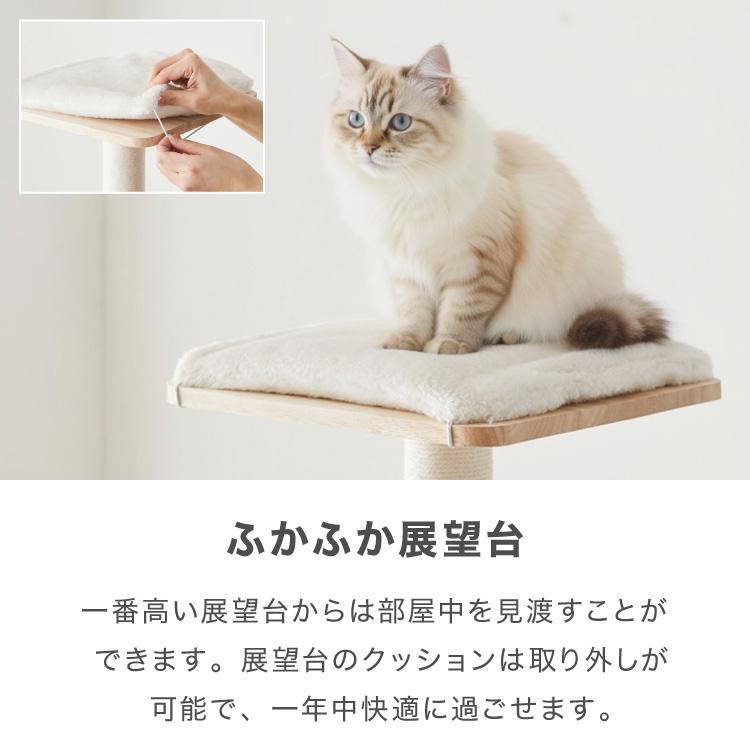 キャットタワー 木製 据え置き スリム 高さ132cm 省スペース 宇宙船