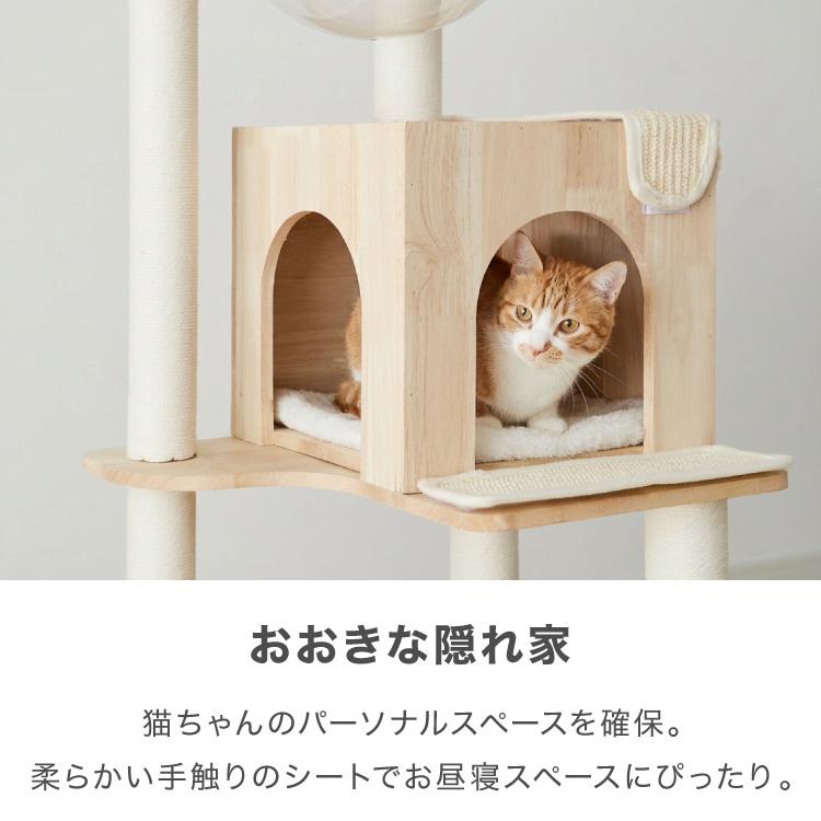 キャットタワー 木製 据え置き スリム 高さ132cm 省スペース 宇宙船