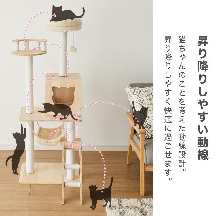 キャットタワー 木製 据え置き スリム 省スペース 高さ135cm おもちゃ