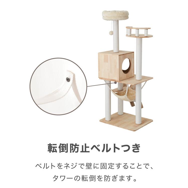キャットタワー 木製 据え置き スリム 省スペース 高さ135cm おもちゃ