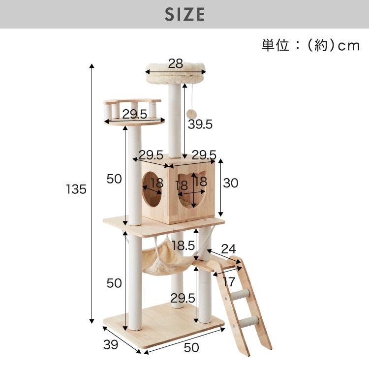 キャットタワー 木製 据え置き スリム 省スペース 高さ135cm おもちゃ