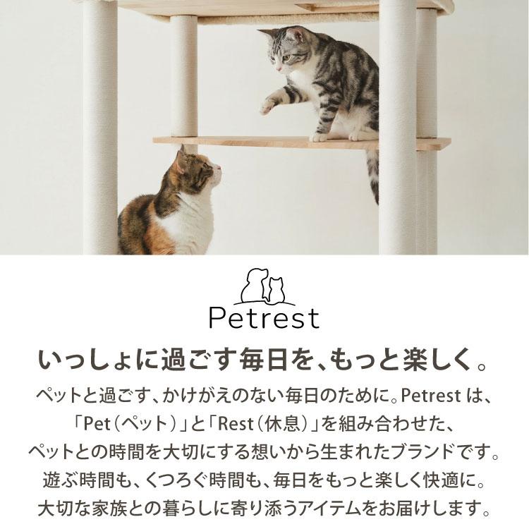 キャットタワー 木製 据え置き スリム 省スペース 高さ135cm おもちゃ
