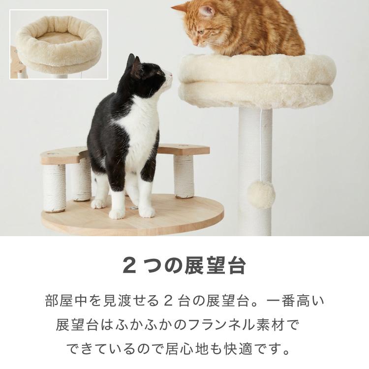 キャットタワー 木製 据え置き スリム 省スペース 高さ135cm おもちゃ