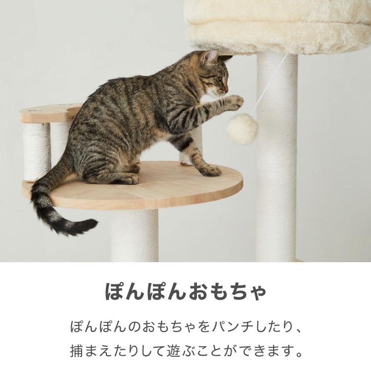 キャットタワー 木製 据え置き スリム 省スペース 高さ135cm おもちゃ