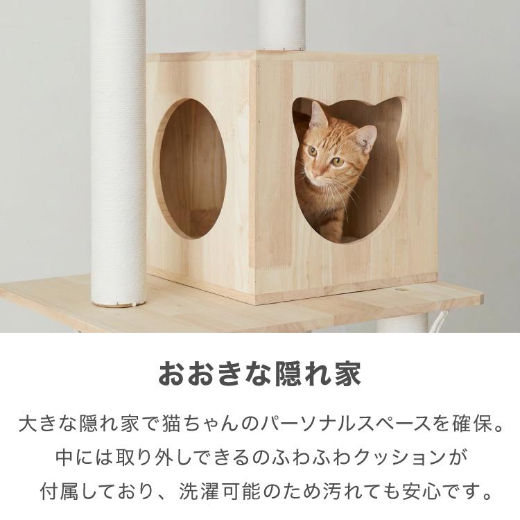 キャットタワー 木製 据え置き スリム 省スペース 高さ135cm おもちゃ