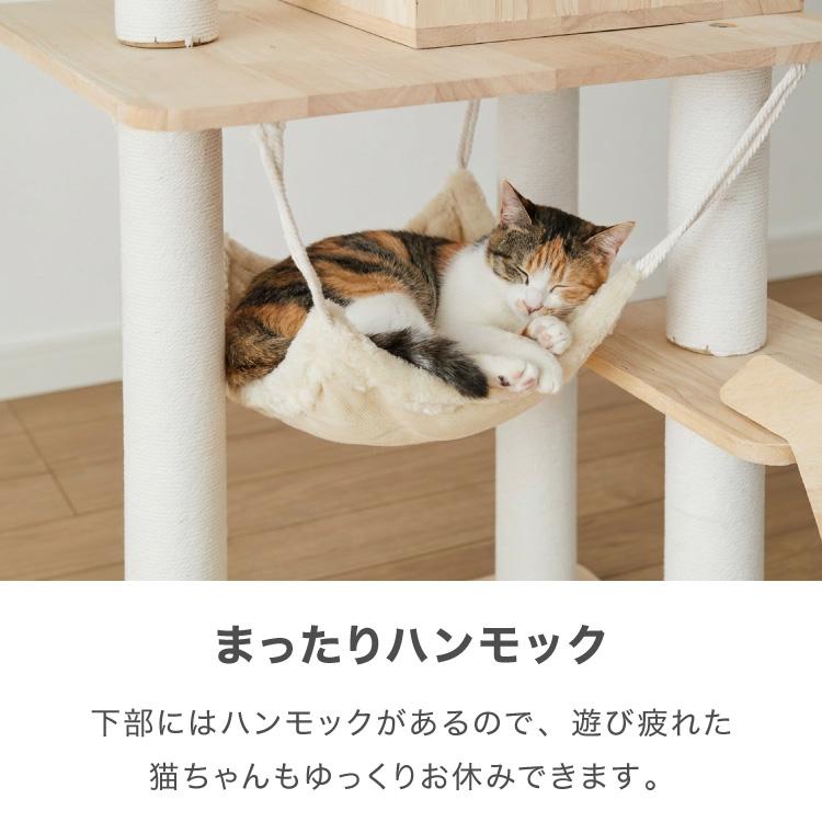 キャットタワー キャットハウス 木製 据え置き スリムデザイン　ハンモック キャットタワー 木製 据え置き スリム 省スペース 高さ135cm おもちゃ