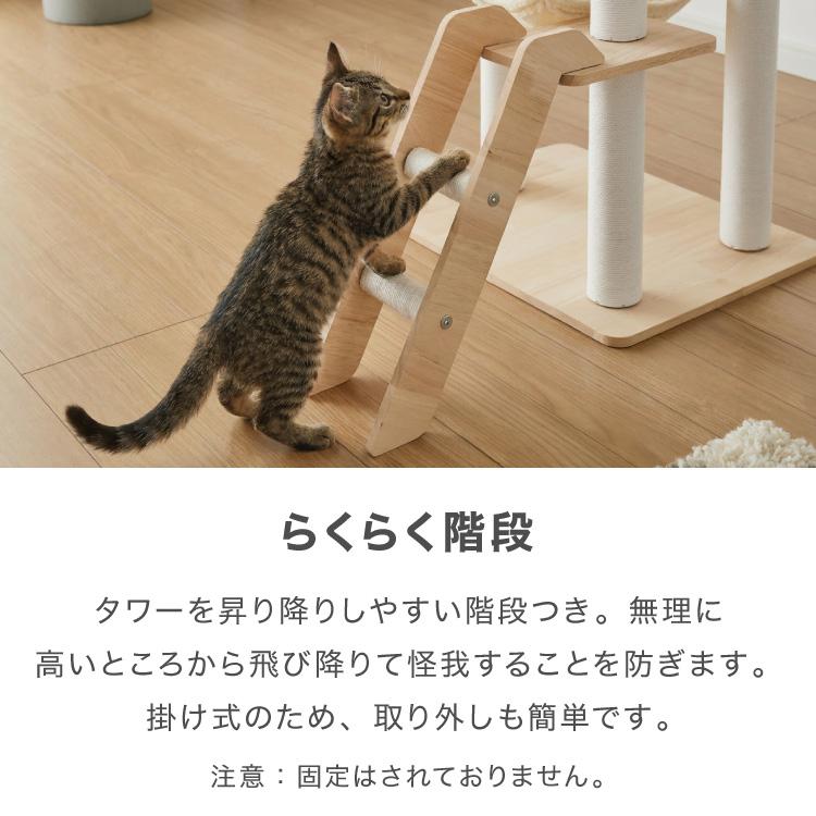 キャットタワー 木製 据え置き スリム 省スペース 高さ135cm おもちゃ