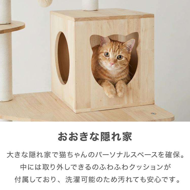 キャットタワー 木製 据え置き 高さ146cm スリム 省スペース 宇宙船
