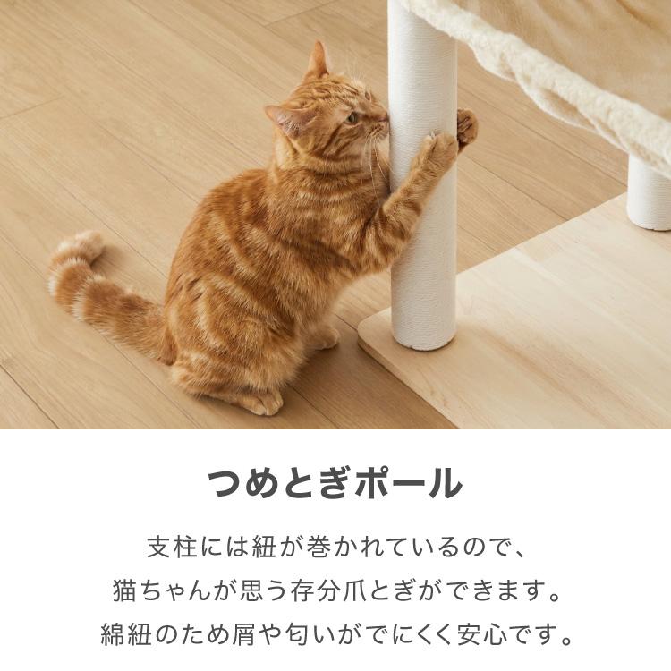 キャットタワー 木製 据え置き 高さ146cm スリム 省スペース 宇宙船