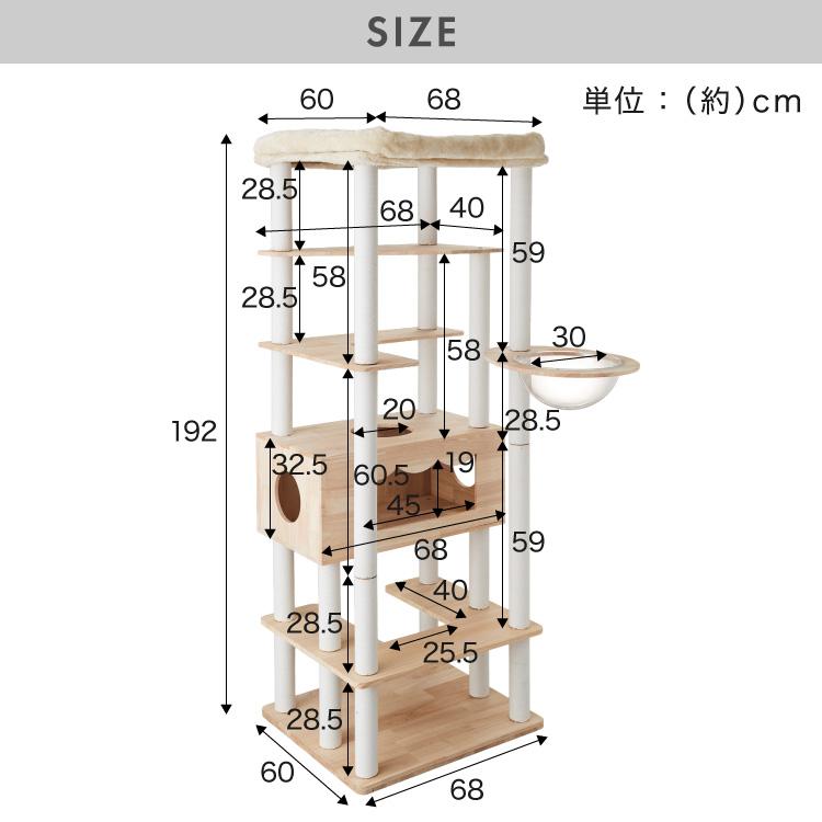 キャットタワー 木製 据え置き 大型猫 68×60 高さ192cm スリム