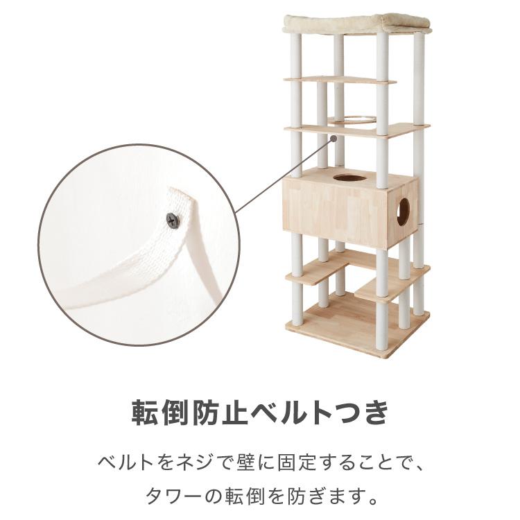 キャットタワー 木製 据え置き 大型猫 68×60 高さ192cm スリム