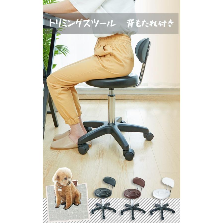 リコメン堂 トリミングチェア トリマーズチェア キッチンチェア