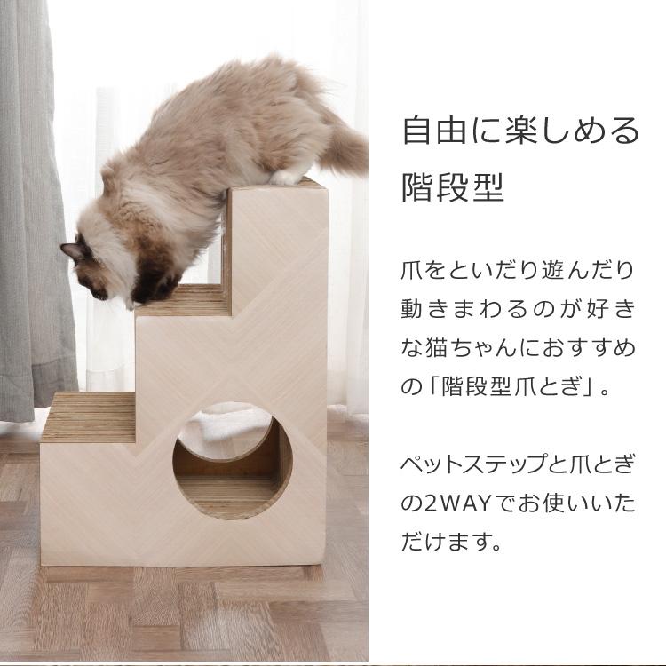 リコメン堂 爪とぎ 猫 段ボール 階段型 ペットステップ つめとぎ