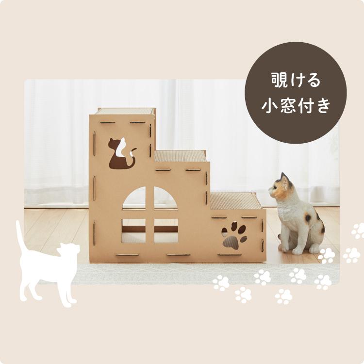 直接取引き希望✨ペット用ハウス 階段付き クリーム色 リコメン堂 爪とぎ ハウス 猫 階段型 ペットステップ 爪とぎ段ボール