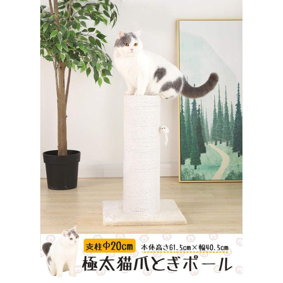 爪とぎ 猫 キャットタワー 極太 木製 ポール 直径20cm 組立簡単 麻 綿 据え置き 高さ61.5cm 爪研ぎ 天然サイザル麻 ストレス解消｜recommendo｜05