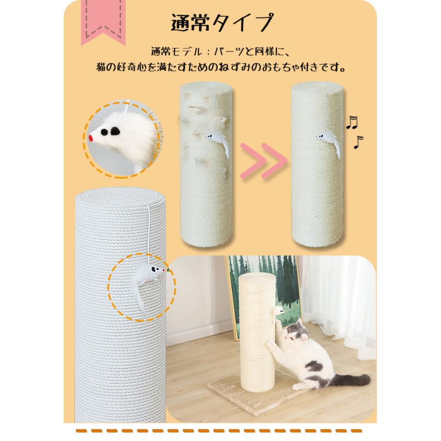 リコメン堂 爪とぎ 猫 ポール 支柱 替え用 リペアパーツ 麻 綿