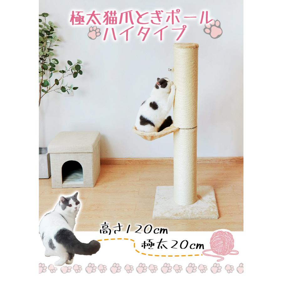 リコメン堂 爪とぎ 猫 ポール 麻 綿 キャットタワー 極太 直径20cm