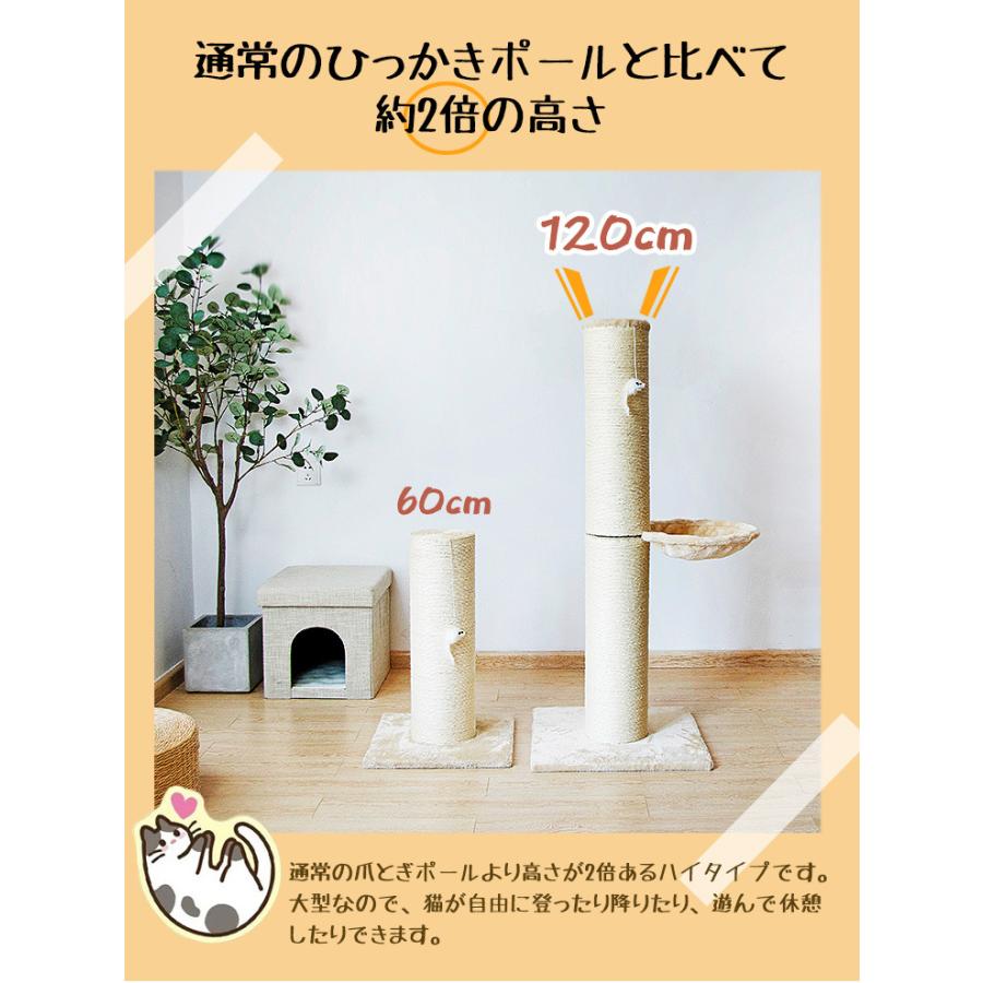 爪とぎ 猫 ポール 麻 綿 キャットタワー 極太 直径20cm ハイタイプ 高さ120cm おもちゃ付き ハンモック 猫用品 ペット用品 爪研ぎ つめとぎ 爪磨き｜recommendo｜06