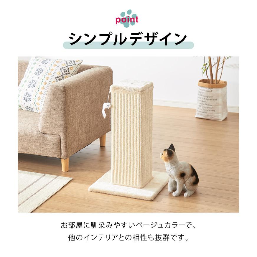 爪とぎ 猫 角型 ポール幅20cm 高さ63cm 天然麻 ベージュ 組立簡単 六角レンチ付き 40×40cm ストレス解消 おしゃれ かわいい 大きめ｜recommendo｜11