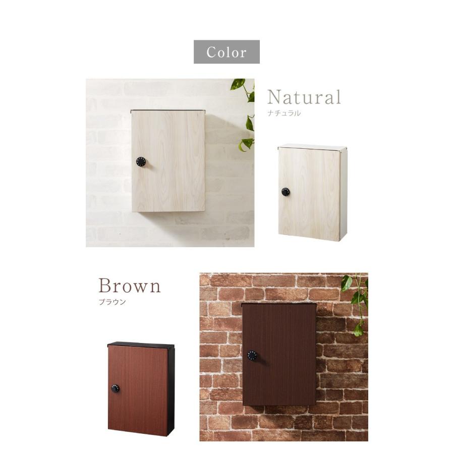 リコメン堂 郵便ポスト 壁付け ポスト 木目調 北欧 ダイヤル式 サビ