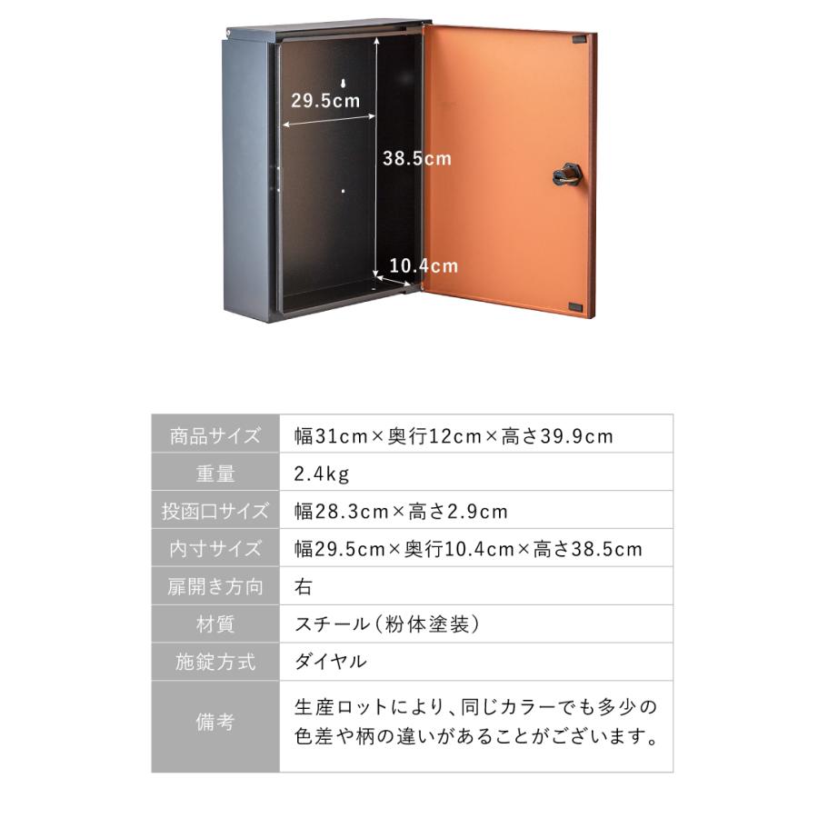 リコメン堂 郵便ポスト 壁付け ポスト 木目調 北欧 ダイヤル式 サビ