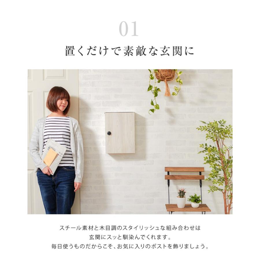 リコメン堂 郵便ポスト 壁付け ポスト 木目調 北欧 ダイヤル式 サビ