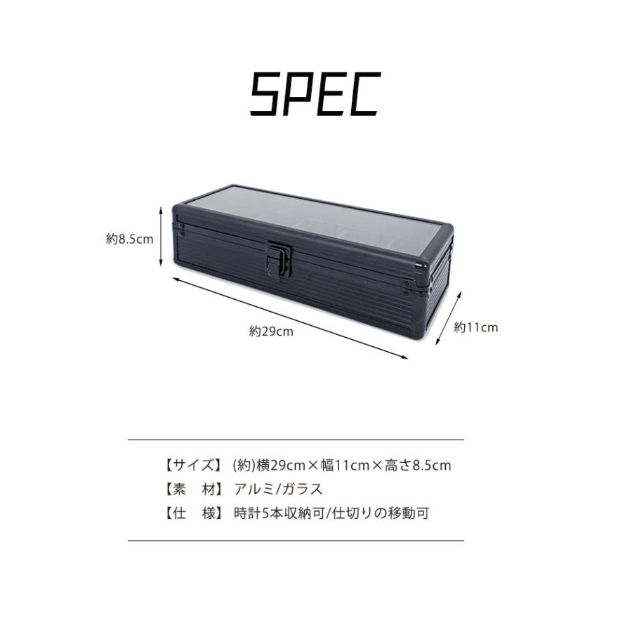 リコメン堂 時計収納ケース 5本 アルミ おしゃれ ブラック 時計ケース 