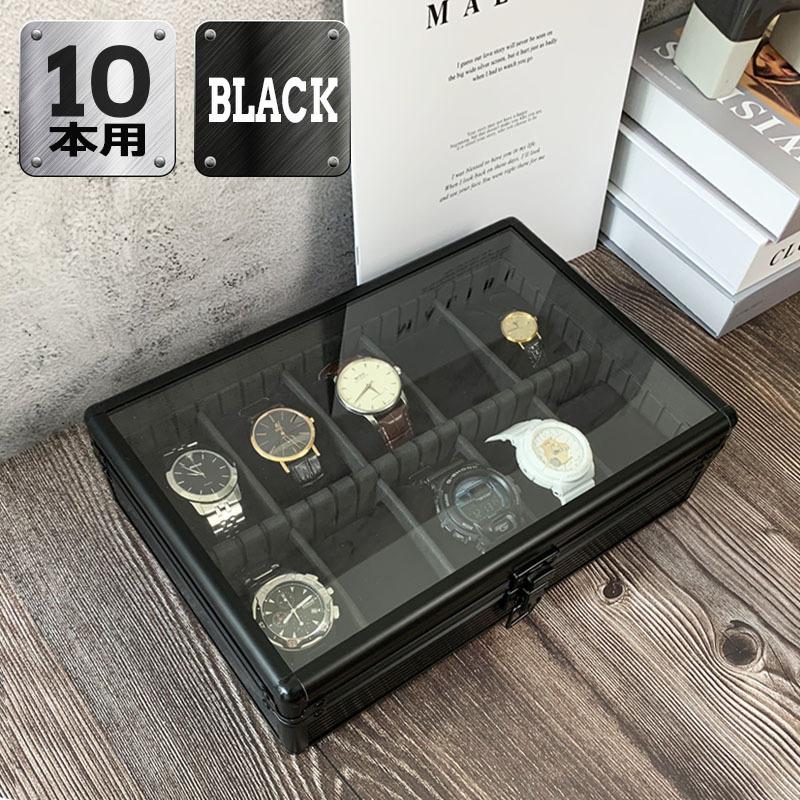 時計収納ケース 10本 アルミ おしゃれ ブラック 時計ケース 腕時計ケース 10本入り クッション付き ギフト プレゼント インテリア コレクション 高級 ビジネス リコメン堂 通販 Paypayモール