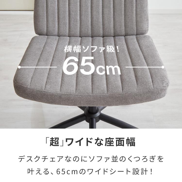 あぐらチェア 座面広々65cm ゆったり設計 高さ調節 昇降 キャスター