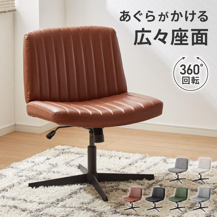 あぐらチェア 座面広々65cm ゆったり設計 高さ調節 昇降 ラウンジ