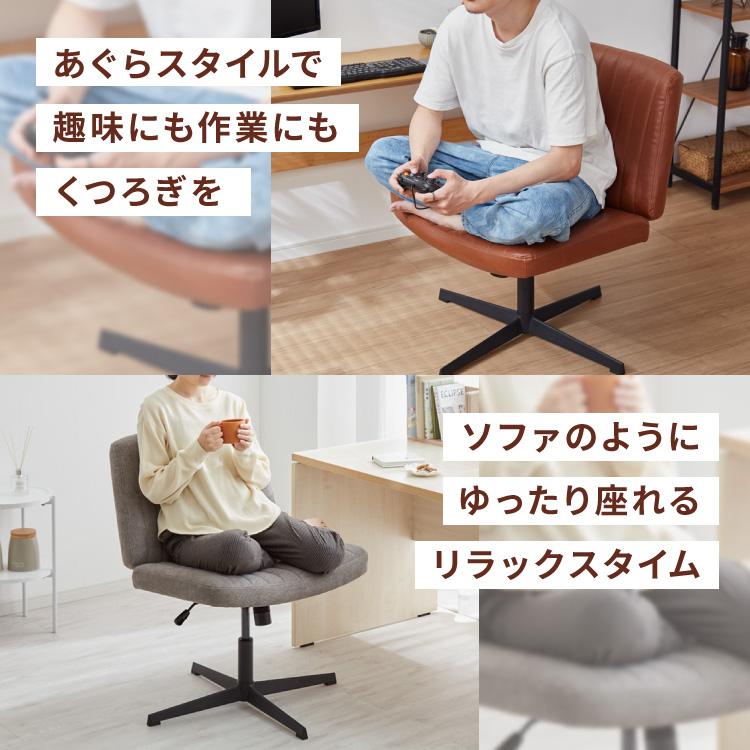 新品 あぐらチェア 座面広い 重力ロック PUレザー 静音ロッキング