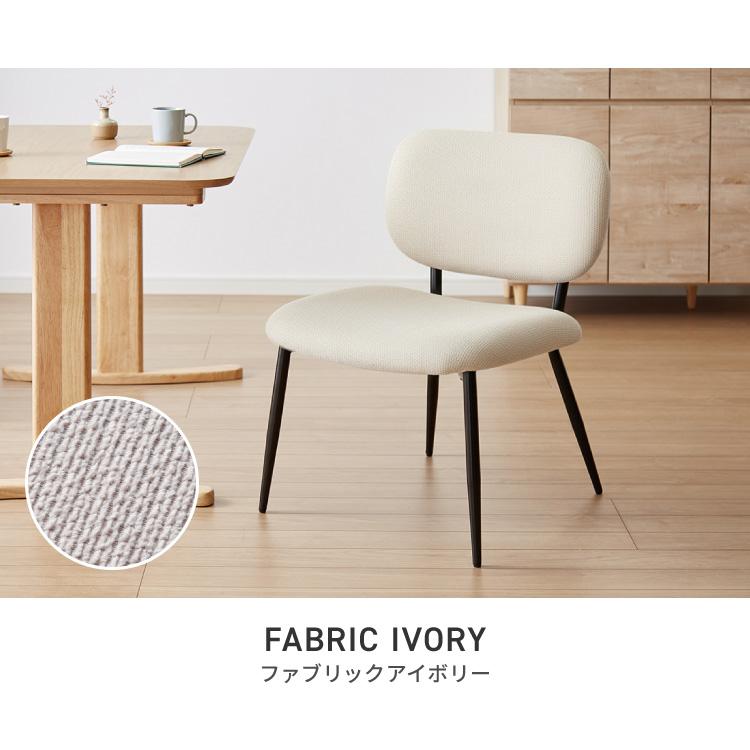 【未使用】ダイニングチェア　2脚セット　アイボリー　ファブリック 座面高40cm ゆったりダイニングチェア 2脚セット 幅55cm あぐらチェア