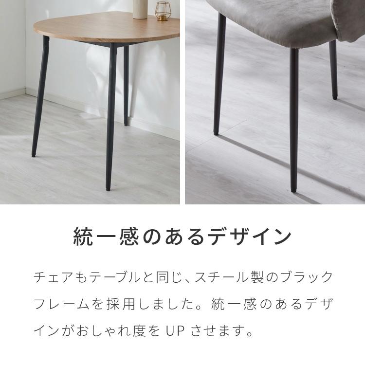 半円 ダイニングセット 80×90cm テーブル+肘付きチェア2脚 2人掛け 3点