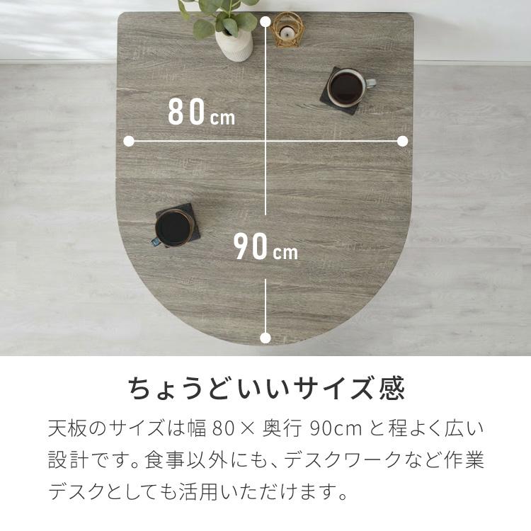 半円 ダイニングセット 80×90cm テーブル+肘付きチェア2脚 2人掛け 3点