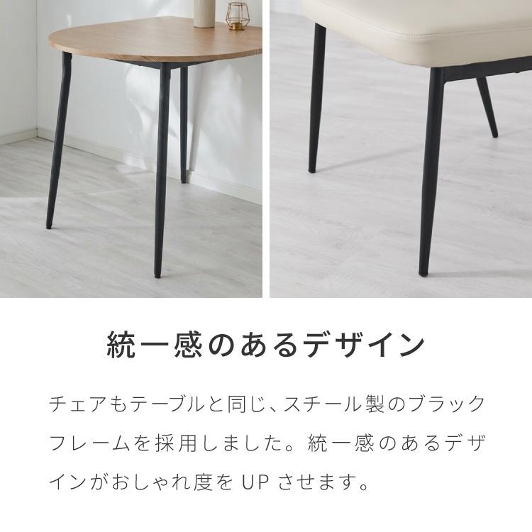 半円 ダイニングセット 80×90cm テーブル+チェア2脚 お掃除ロボット