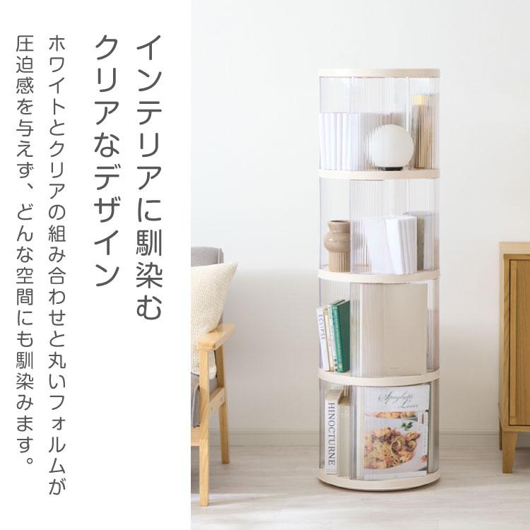 回転式本棚 5段 絵本 大容量 スリム 本棚 回転 収納ラック 回転本棚