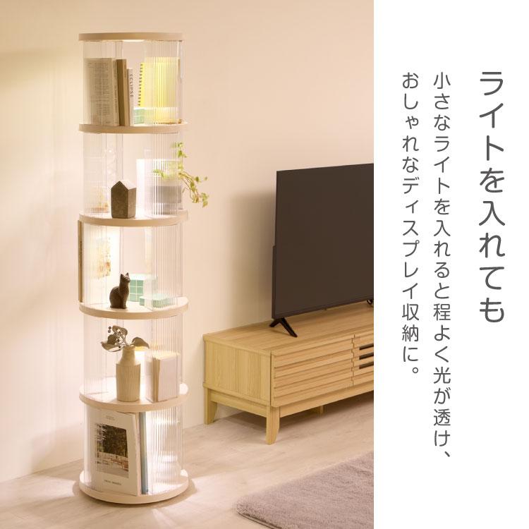 回転式本棚 5段 絵本 大容量 スリム 本棚 回転 収納ラック 回転本棚