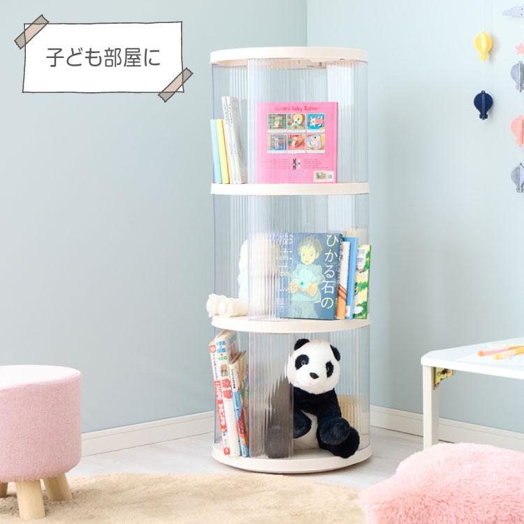 本棚　回転式　大容量　５段　おしゃれ　絵本　マガジンラック 回転式本棚 5段 絵本 大容量 スリム 本棚 回転 収納ラック 回転本棚