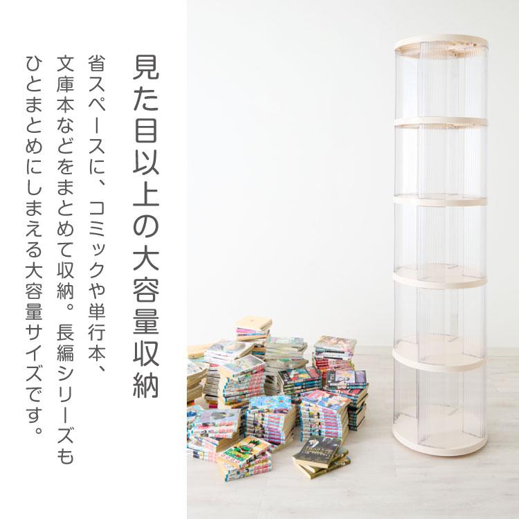 回転式本棚 5段 絵本 大容量 スリム 本棚 回転 収納ラック 回転本棚