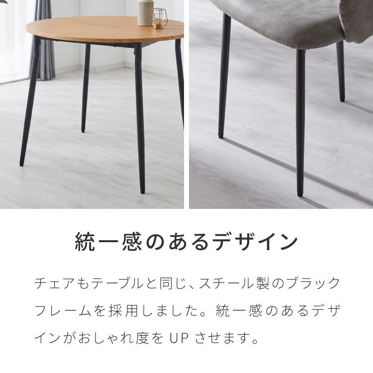 円形 ダイニングセット 幅80cm テーブル+肘付きチェア2脚 2人掛け 3点