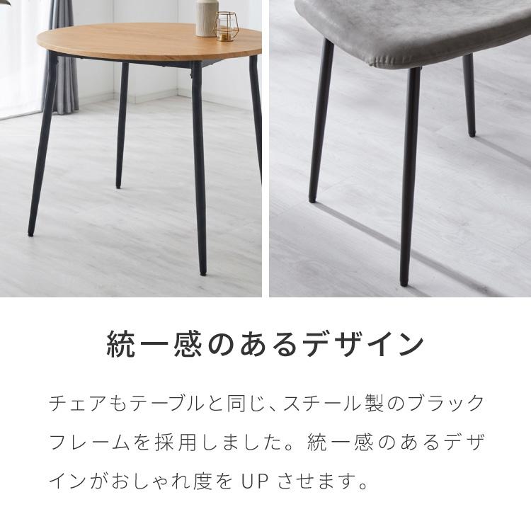 円形 ダイニングセット 幅90cm テーブル+チェア2脚 2人掛け 3点セット